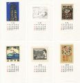 <strong>Furusawa Iwami, Kanamori Yoshio, Sekino Junichiro and Other Artists</strong><br>Ex Libris Calendar 