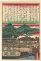<strong>Hiroshige III</strong><br>温泉略記　長野県下信濃国諏訪郡北山村字冷山の温泉