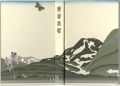 <strong>Seimiya Naobumi, Gaston Petit, Takei Takeo, Azechi Umetaro and Other Artists</strong><br>Ex Libris Calendar Album (1975......