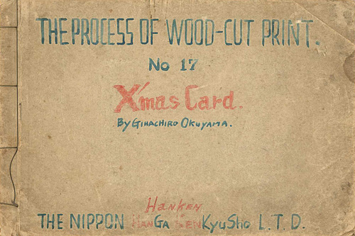 “The process of wood-cut print. X’mas Card by Gihachiro Okuyama” ／