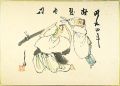 <strong>Wada Kunibo</strong><br>肉筆漫画開国六十年史図絵　断髪廃刀