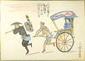 <strong>Maekawa Senpan</strong><br>肉筆漫画開国六十年史図絵　人力車と郵便