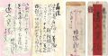 <strong>Kawabata Ryushi</strong><br>Letter from Kabata Ryushi to E......