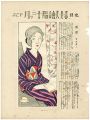 <strong>Takehisa Yumeji</strong><br>Fairy Tales from the Magazine ......