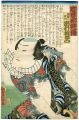 <strong>Toyokuni III</strong><br>Modern Shuihuzhuan (Kinsei Sui......