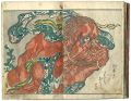 <strong>Kyosai</strong><br>KYOSAI GAFU / Kyosai’s Books o......