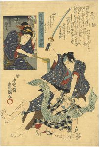 Toyokuni III / Kunimaro/60-Odd Provinces of Japan / Ise : Fukuoka Mitsugu[大日本六十余州之内　伊勢　福岡貢]