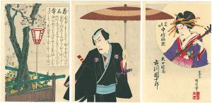 Kunichika/A Chivalrous Commoner and a Spring Rain Umbrella[侠客春雨傘 ]