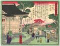 <strong>Hiroshige III</strong><br>東京明細図会　待乳山聖天宮