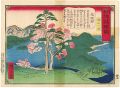 <strong>Hiroshige III</strong><br>Sketches of Geographic Locatio......