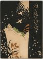 <strong>Takehisa Yumeji</strong><br>Senoo Music Score / OUVRE TES ......