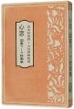 <strong>Poetry Book of Woodblock Print......</strong><br>大内香峰（版画）  高木秋尾（詩）