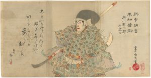 Kunichika/Kabuki Actors Prints: Ichikawa Danjuro as Load Taira-no Tomomori [新中納言平知盛郷 市川団十郎]