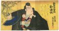 <strong>Yoshiiku</strong><br>Eighteen Best Kabuki Plays : K......