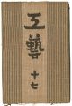 <strong>民藝運動機関誌　工藝 第17号</strong><br>