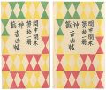 <strong>Kanchu Kanpon Vol.11</strong><br>前川千帆