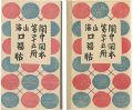 <strong>Kanchu Kanpon Vol.25</strong><br>前川千帆
