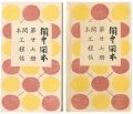 <strong>Kanchu Kanpon Vol.27</strong><br>前川千帆