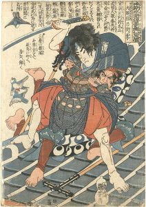 Kuniyoshi/The Eight Hundred Heroes of Japanese Suikoden / History of the Eight Dogs of Satomi : Inutsuka Shino Moritaka[本朝水滸伝豪傑八百人一個　里美八犬子の内　犬塚信乃戌孝]