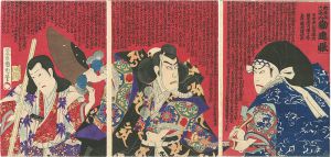 Kunichika/Eighteen Best Kabuki Plays : Kanjincho	[歌舞伎十八番之内　勧進帳 ]
