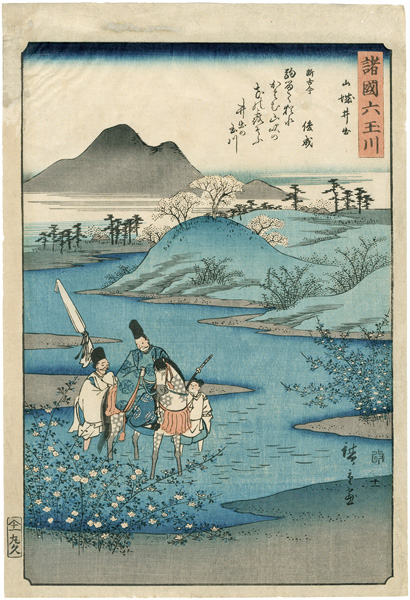Hiroshige I “6 Jewel Rivers in Various Provinces / The Ide Jewel River in Yamashiro Province (Yamashiro Ide)”／