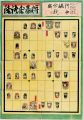 <strong>Yoshifuji</strong><br>Sugoroku (Board Game) : Shogi ......