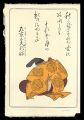 <strong>David Bull</strong><br>Hyaku-nin Isshu Hanga Series S......