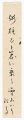 <strong>Hasegawa Akiko</strong><br>A Strip of Fancy Paper for Aut......