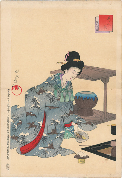 Chikanobu “Azuma: Tea Ceremony”／
