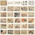 <strong>Shibata Koyo, Noguchi Kogai, Kondo Shiun, Hamada Nyosen, Igawa Sengai and Other Artists</strong><br>Collected Prints of the Taisho......