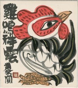 MAJOR THEMES IN JAPANESE ART, Itsuji Yoshikawa