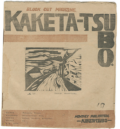 “KAKETA-TSUBO Block cut magazine Vol.17” ／