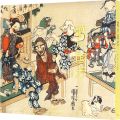 <strong>Utagawa Kuniyoshi Woodblock pr......</strong><br>府中市美術館