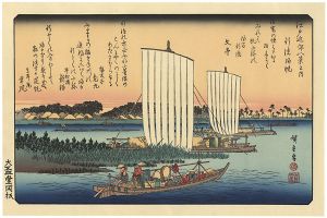 Hiroshige I/Eight Views in the Environs of Edo / Boats Returning at Gyotoku【Reproduction】[江戸近郊八景之内　行徳帰帆【復刻版】]