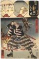 <strong>Kuniyoshi, Yoshitorijo</strong><br>Mirror of the True Loyalty of ......