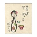 <strong>Hayashi Fusao</strong><br> Card for painting