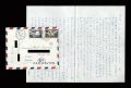 <strong>Hasegawa Kiyoshi</strong><br>Autograph letter