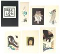 <strong>Yonekura Masakane</strong><br>Book of Woodblock Prints : Mas......