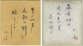 <strong>Hasegawa Akiko, Yamamoto Samei</strong><br>Calligraphy Poems