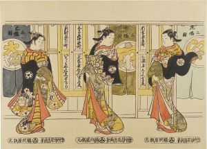 Kiyomasu II/Courtesans of the Three Cities【Reproduction】[三都太夫揃【復刻版】]
