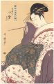 <strong>Utamaro</strong><br>Array of Supreme Beauties of t......