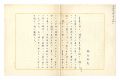 <strong>Fukunaga Takehiko</strong><br>Autograph manuscript 