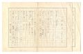 <strong>Iwasa Toichiro</strong><br>Autograph manuscript 