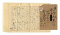 <strong>Shinmura Izuru</strong><br>Autograph manuscript
