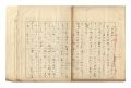 <strong>Yamamoto Tadashi</strong><br>Autograph manuscript:About por......