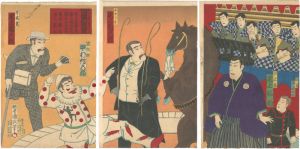 Kunimasa IV/Kabuki Play: Narihibiku Charine no kyokuba[鳴響茶利音曲馬]