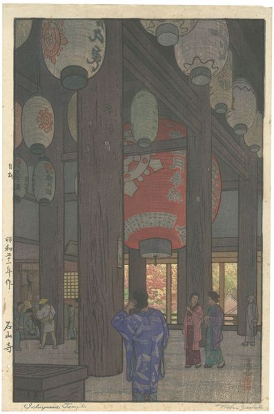 吉田遠志｢石山寺｣／