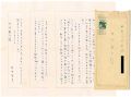<strong>Nakai Hideo</strong><br>Autograph letter