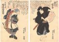 <strong>Kunisada I</strong><br>Kabuki Play: Sanmon Gosan no K......