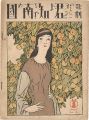 <strong>Takehisa Yumeji</strong><br>Senoo Music Score / Mignon the......